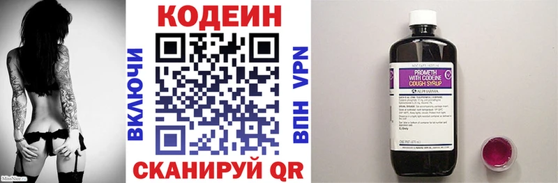 Codein напиток Lean (лин) Миньяр
