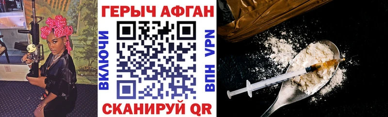 ГЕРОИН герыч  Миньяр 