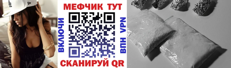 Меф мука  ОМГ ОМГ как зайти  Миньяр 