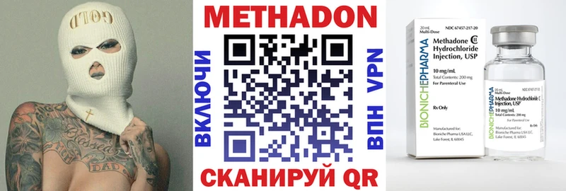 МЕТАДОН кристалл  Миньяр 