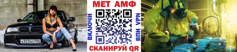 Метамфетамин винт  наркошоп  Миньяр 