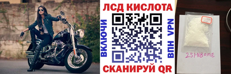 Марки 25I-NBOMe 1,5мг Миньяр